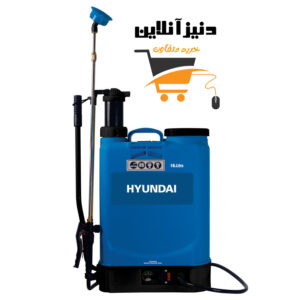 سم پاش کوله ای شارژی هیوندای مدل HP1681